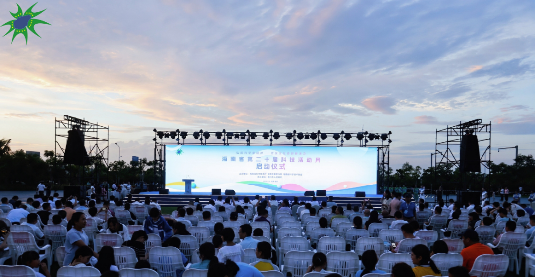  The launching ceremony of the 20th Hainan Science and Technology Activity Month was held in Danzhou