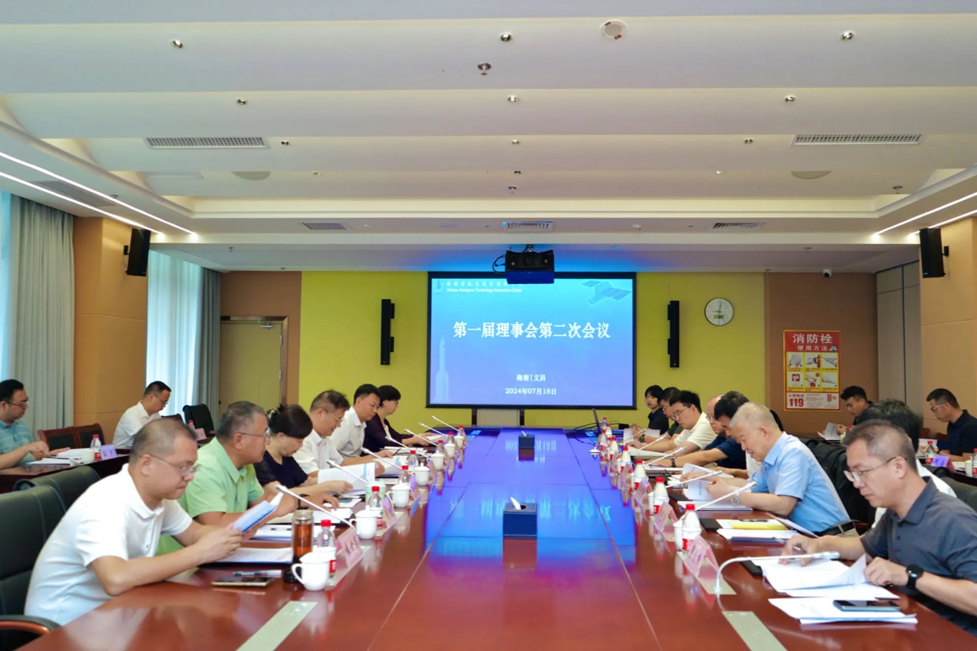 海南省航天技术创新中心第一届理事会2024年度会议在文昌国际航天城召开