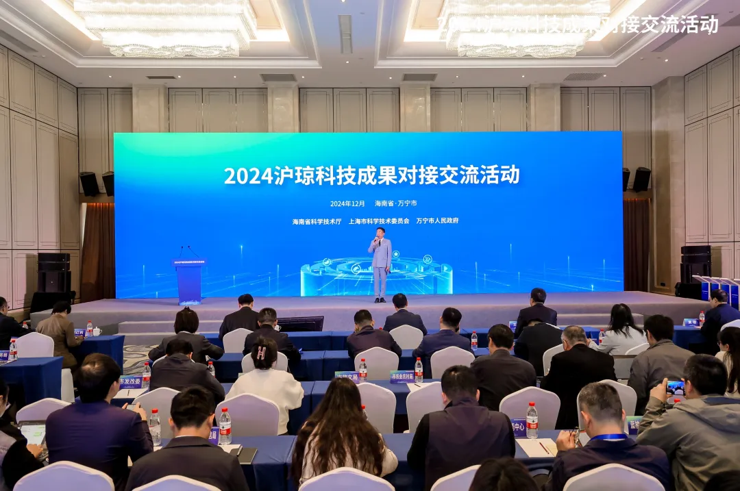 2024沪琼科技成果对接交流活动在海南万宁举办